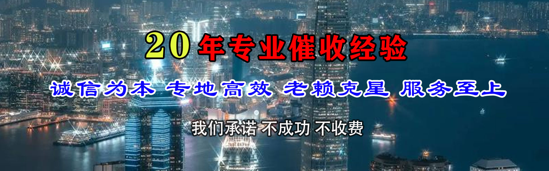 墨脱要债公司