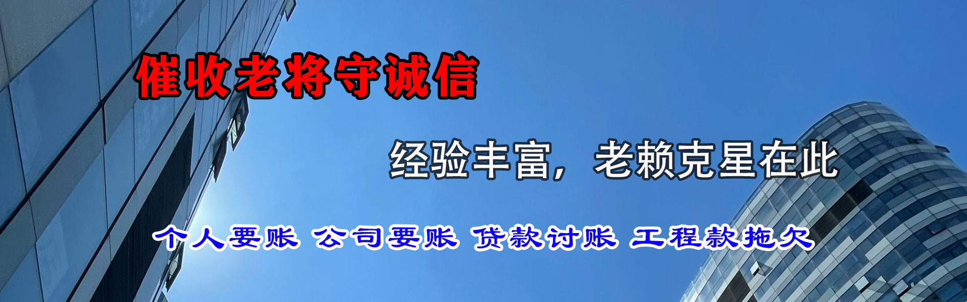墨脱收账公司